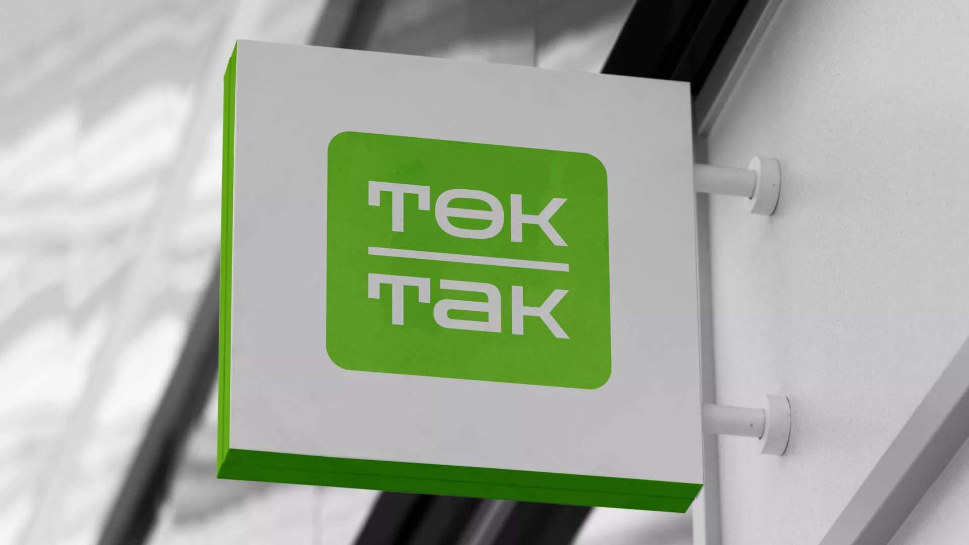 Создание логотипа компании «Ток-Так» в Новомосковске
